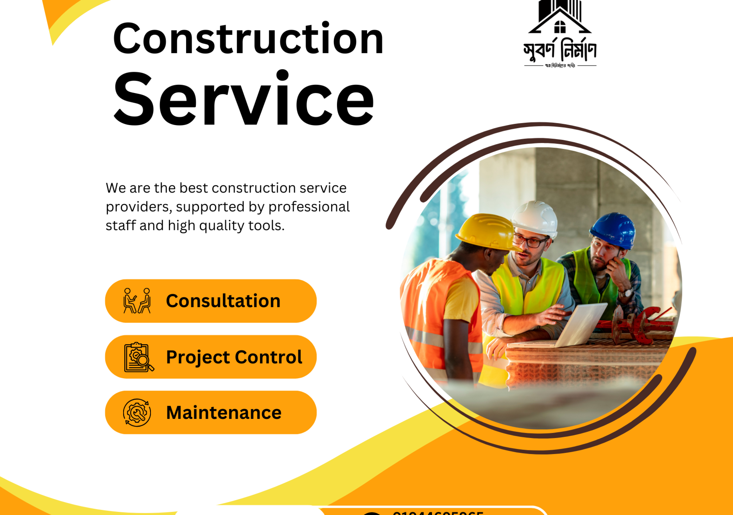 construction (2)