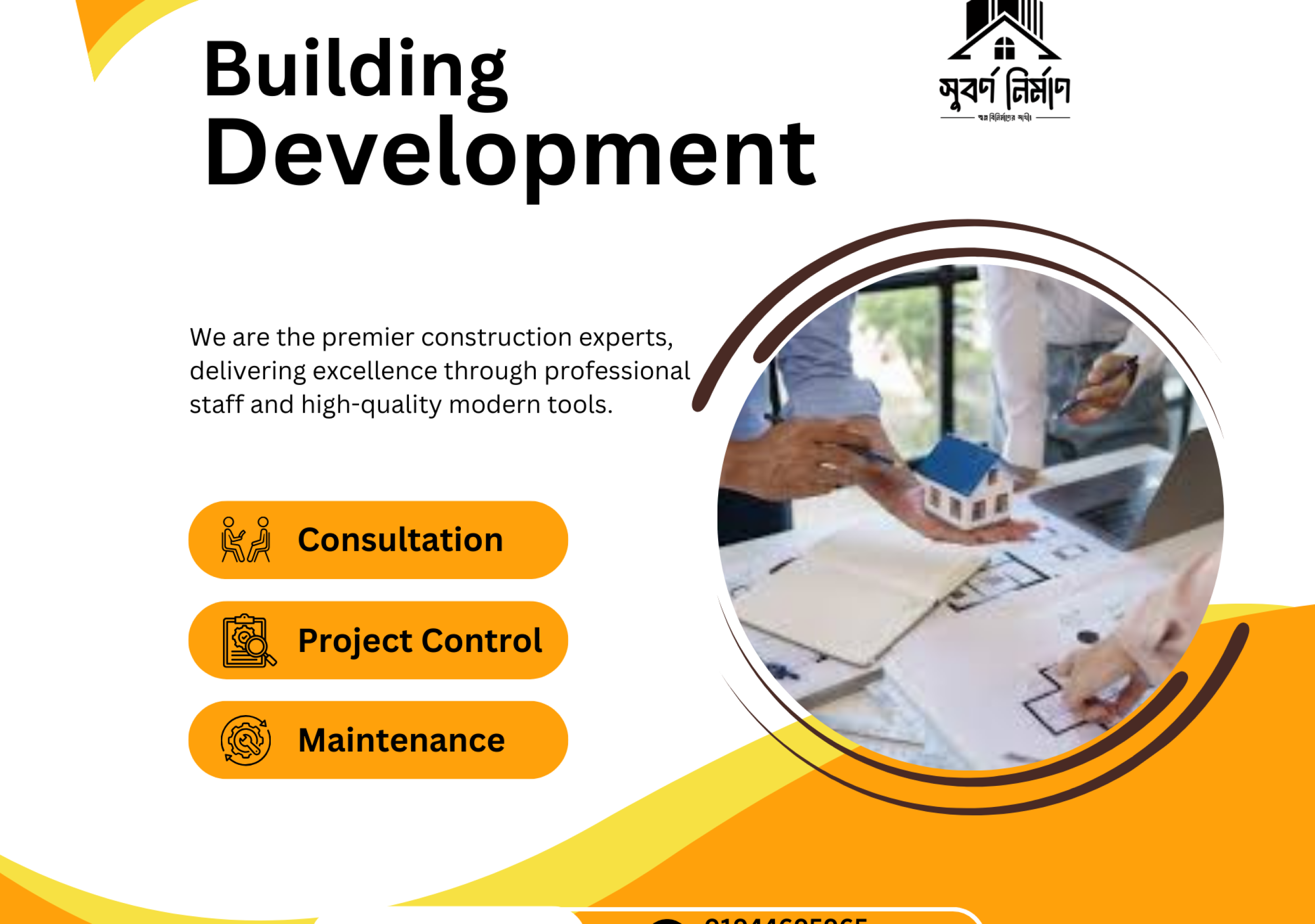 construction (3)